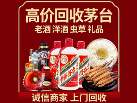 ​寻乌县名酒回收多少钱？