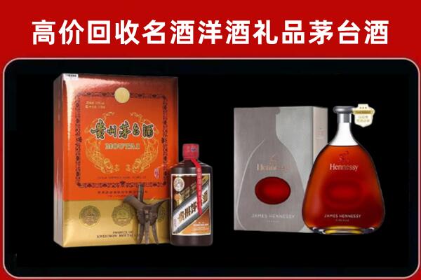 寻乌县回收轩尼诗