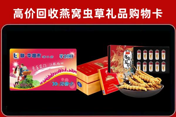 寻乌县回收礼品卡